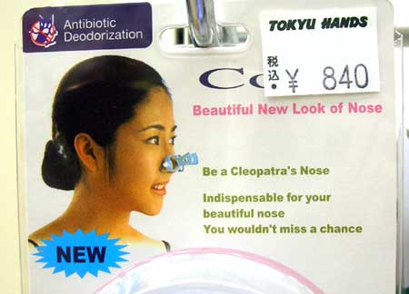 Beautiful New Look of Nose